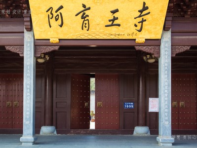 江山寺庙建筑工程施工